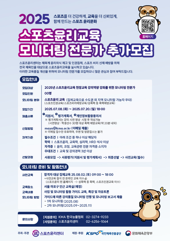 숏폼 영상 공모전 포스터
