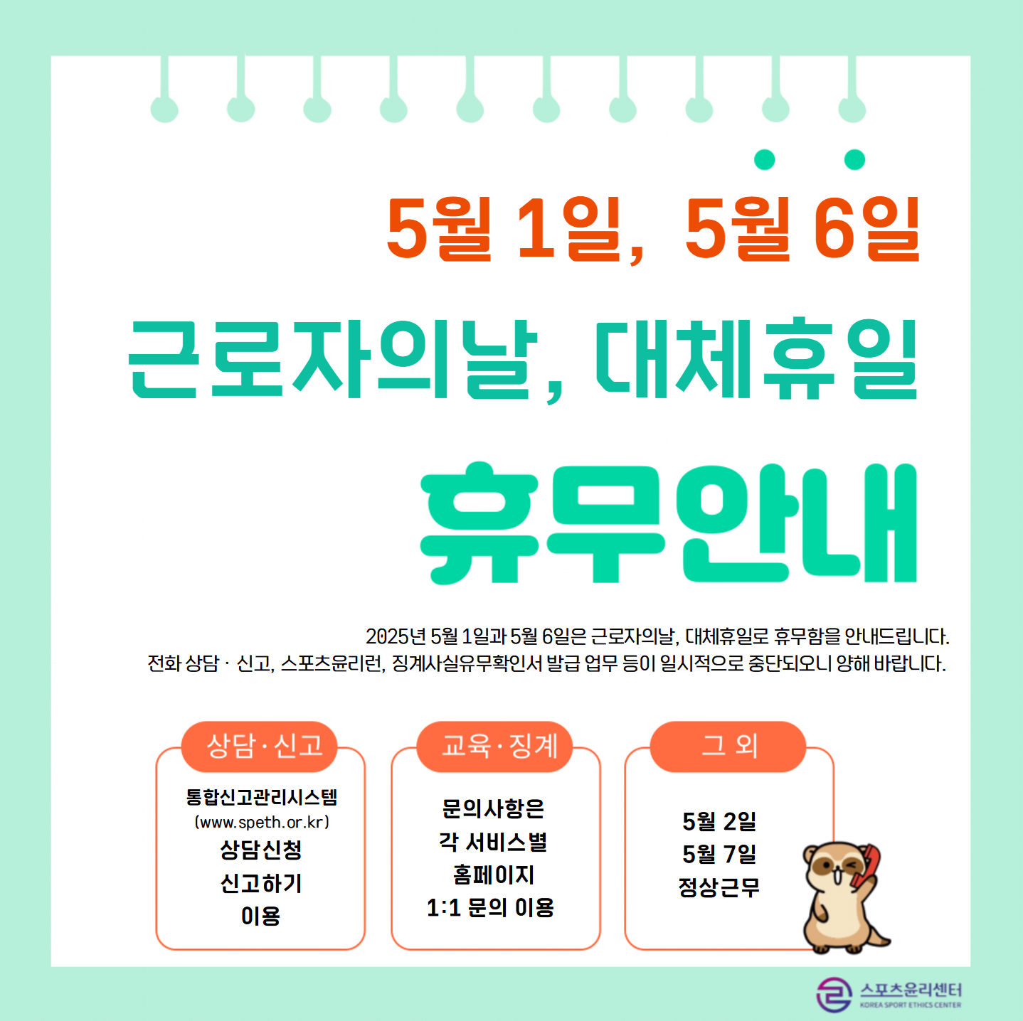 휴무 이미지